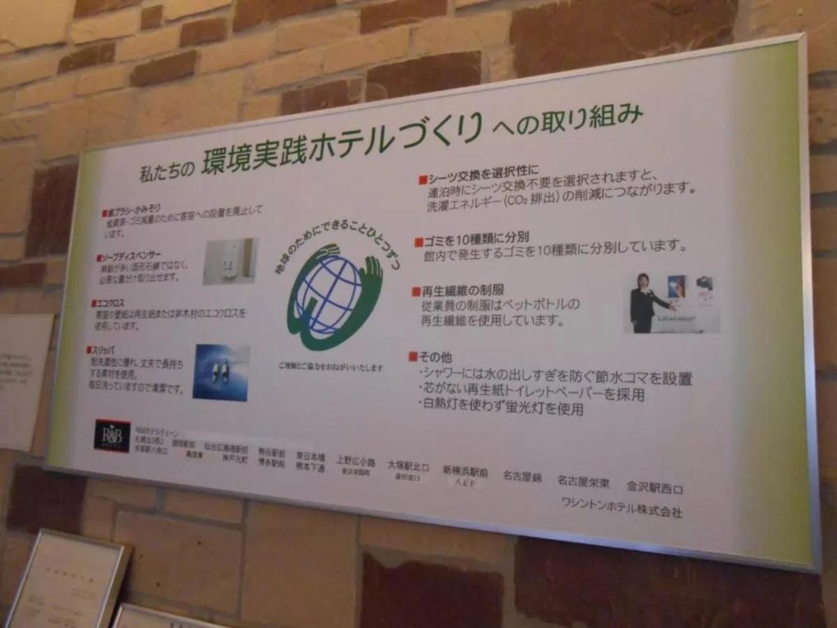 R&B Hotel Nagoya Nishiki - Vacation Stay 15165V Eksteriør bilde