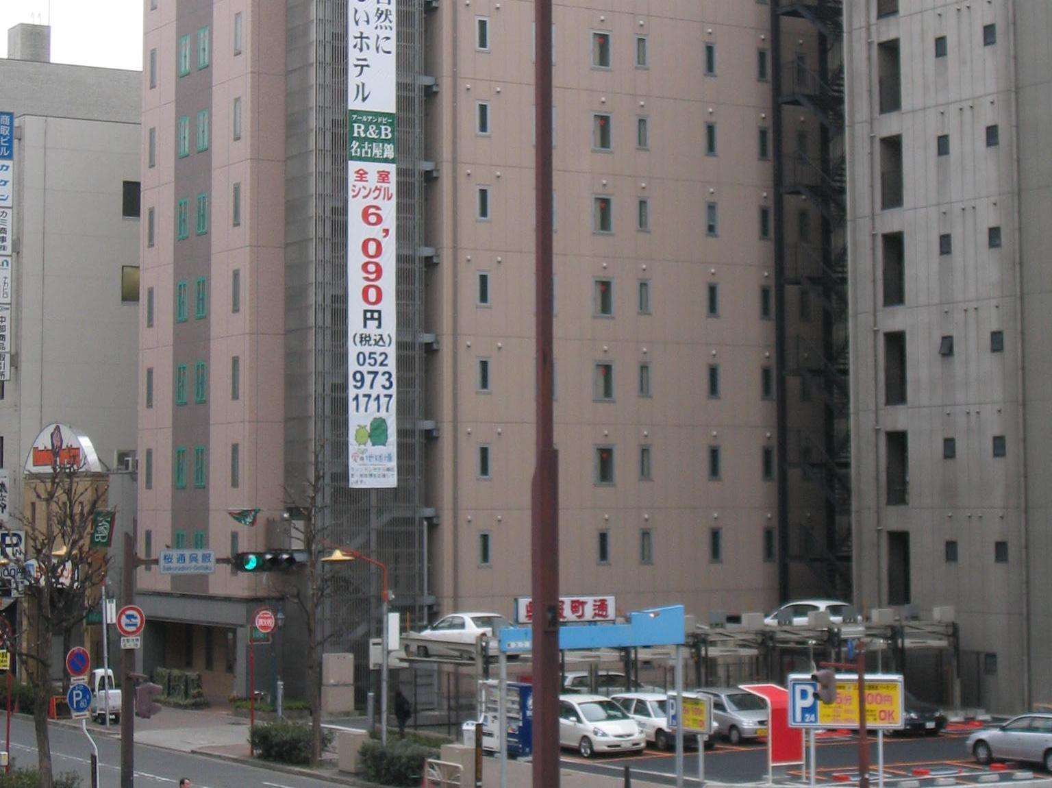 R&B Hotel Nagoya Nishiki - Vacation Stay 15165V Eksteriør bilde